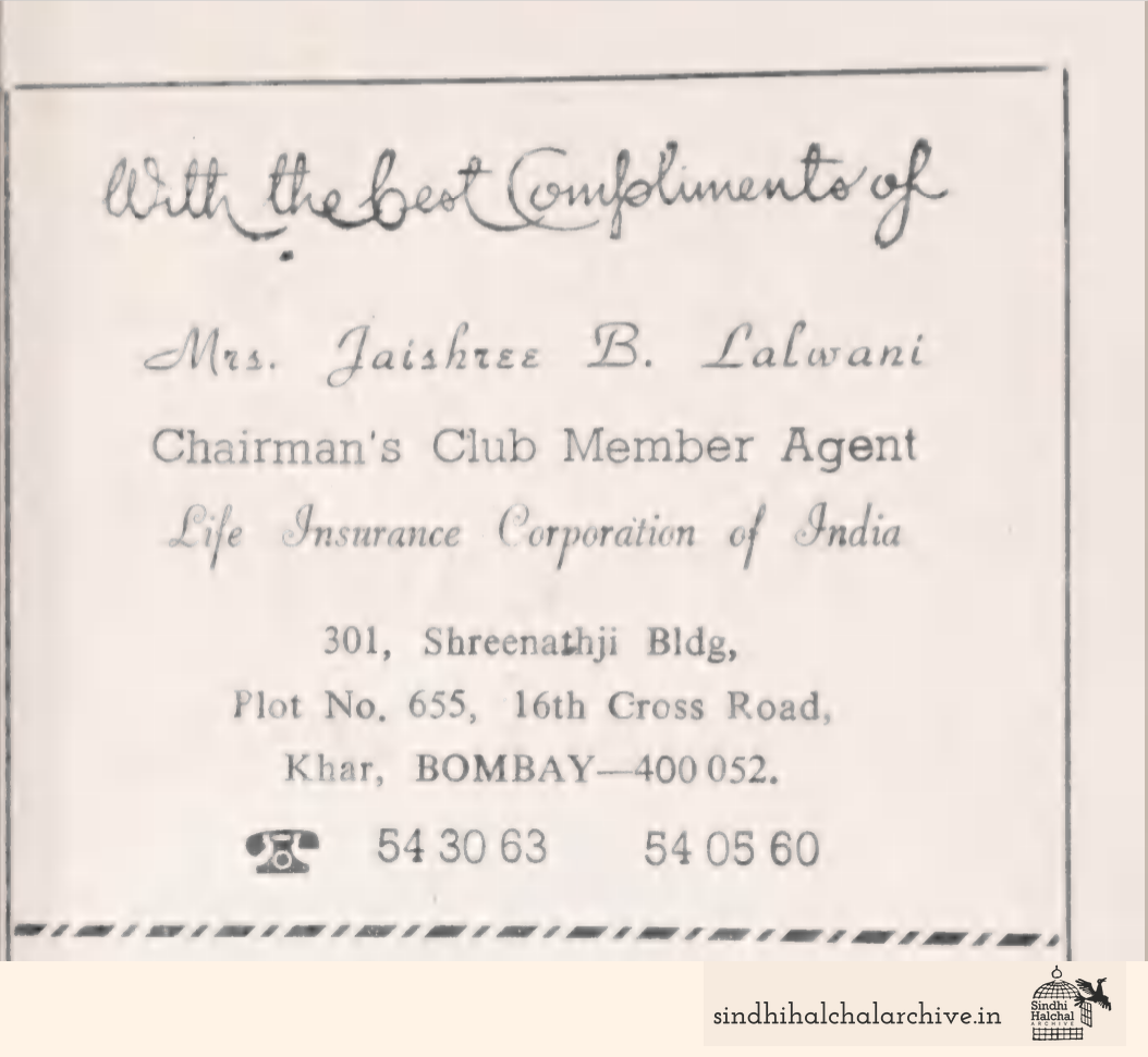 Image of AD Radha Silk Mill Ltd.